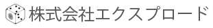 株式会社エクスプロード