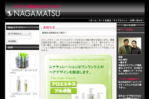 ナガマツ理容室　WEB SHOP