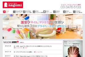 Beauty Salon Nagomi
