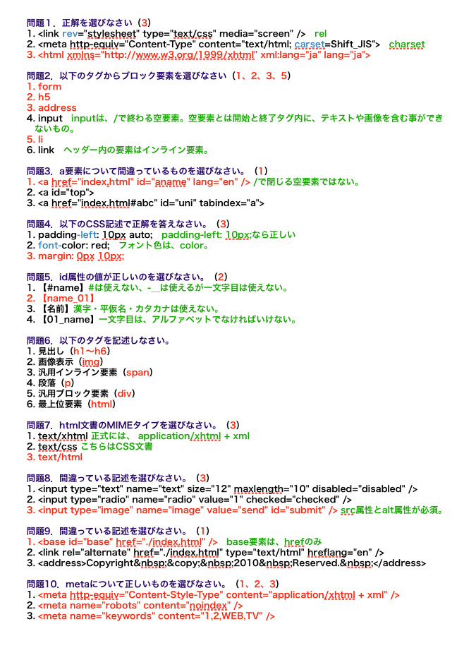 テスト1の解答